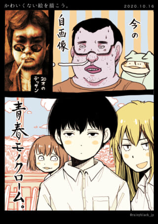 自画像と高校生3人のイラスト