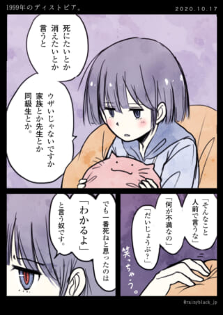 椅子に座り、ぬいぐるみを抱え、死にたい気持ちについて語る女性