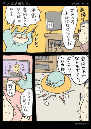 夫がテレビ配線に苦戦し、家内ちゃんはテレビを見て寝る漫画
