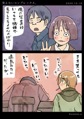 写真が苦手な男性と女性たちの様子を描いた漫画