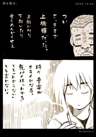 ハセガワとオズ先輩が登場するモノクロ漫画