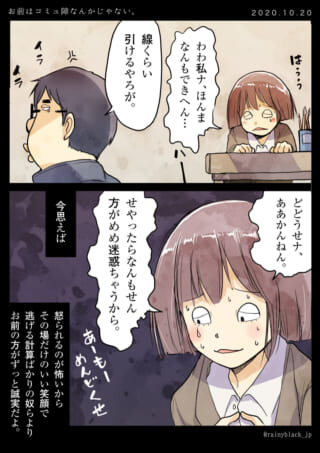 ムロイが困惑し、ハセガワが苛立つ高校の美術部員たちの様子