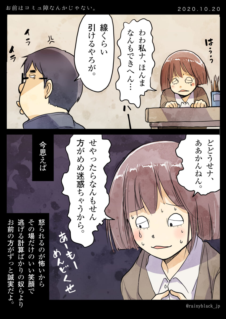 ムロイが困惑し、ハセガワが苛立つ高校の美術部員たちの様子
