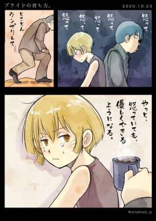 男性がうんざりした表情でかがみ、奥崎と男性が背を向け怒り、奥崎が涙を流す