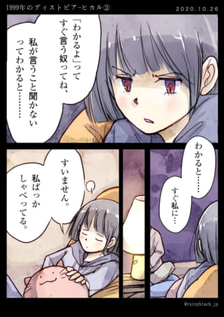 マキタが不満を語り、その後謝罪する様子