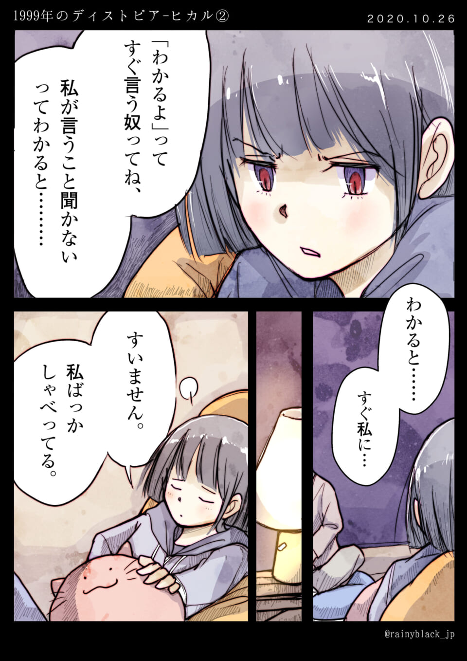 マキタが不満を語り、その後謝罪する様子