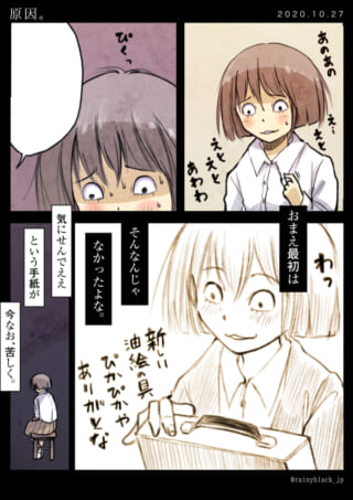 焦る少女と過去の記憶、現在の苦悩