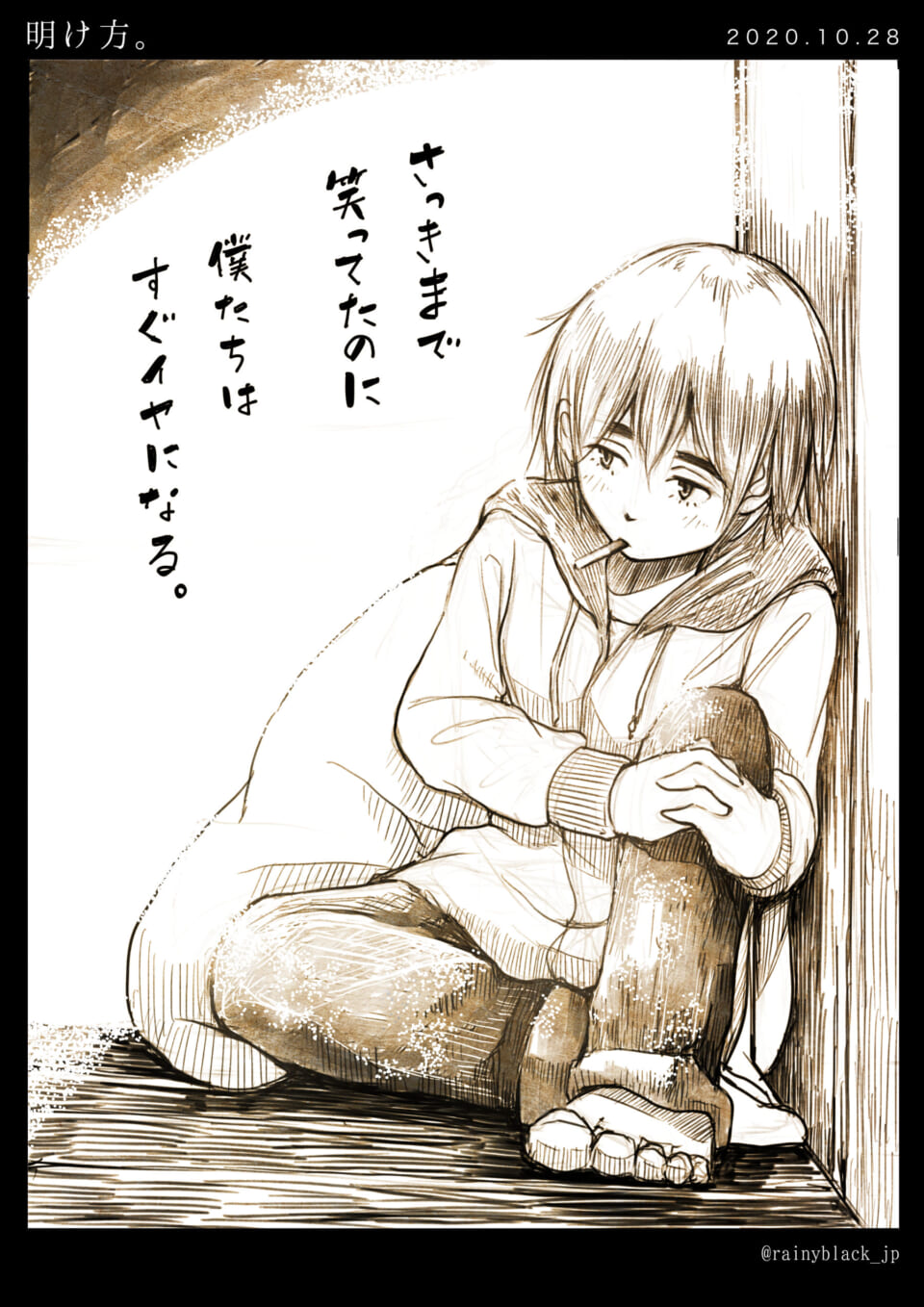 オズ先輩が壁にもたれて座り、物憂げな表情でタバコをくわえているイラスト