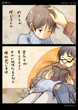 頭を撫でられる少年と本を読む男性のイラスト