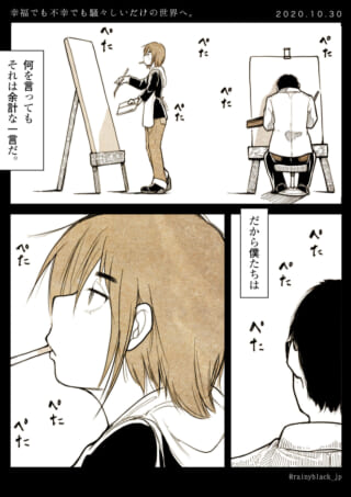オズ先輩とハセガワが絵を描く様子