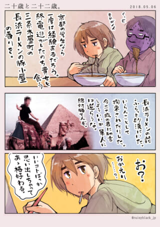 ラーメンを食べるハセガワとタバコを咥えたオズ先輩
