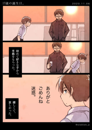 男子生徒が女子生徒から手紙を受け取る切ない場面