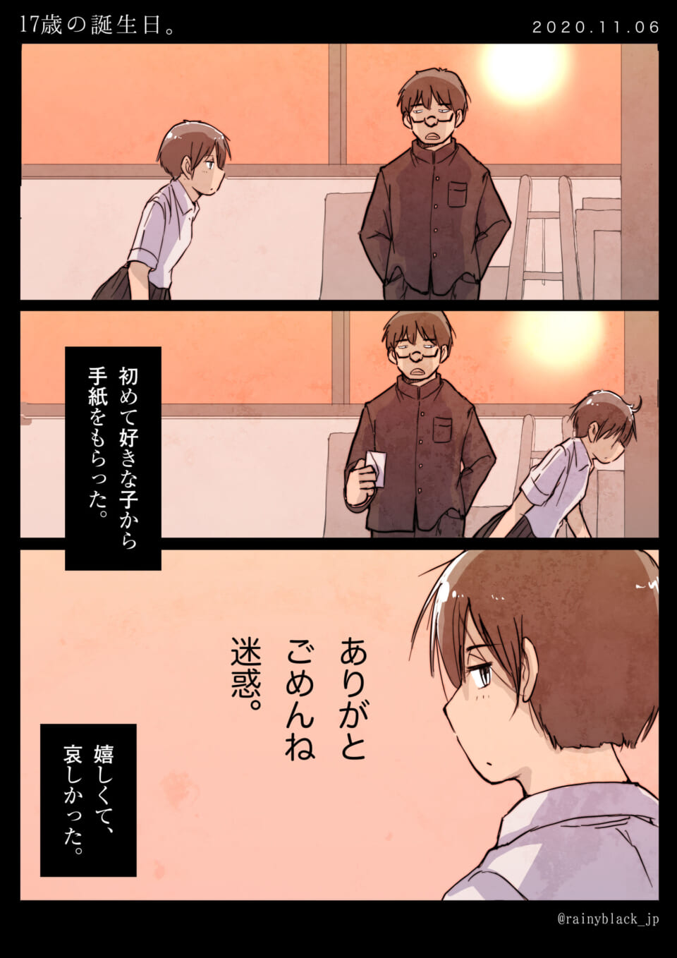 男子生徒が女子生徒から手紙を受け取る切ない場面