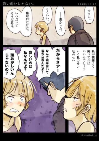 ハセガワとオズ先輩が口論する漫画の1コマ