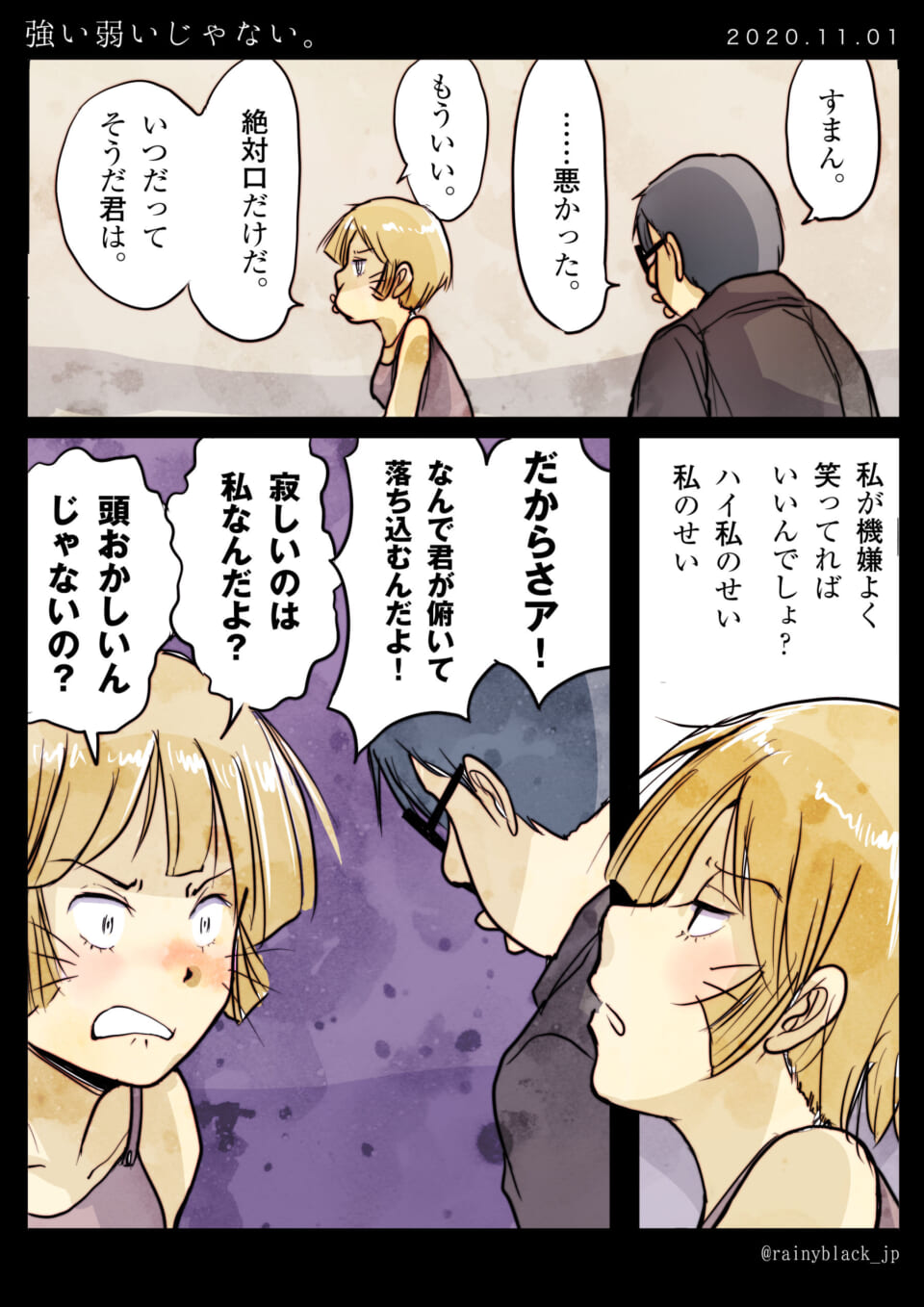 ハセガワとオズ先輩が口論する漫画の1コマ