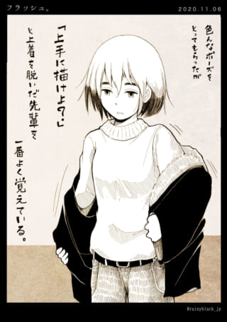オズ先輩が上着を脱ぐ仕草をするイラスト