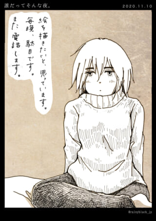 オズ先輩が物憂げな表情で座るイラスト