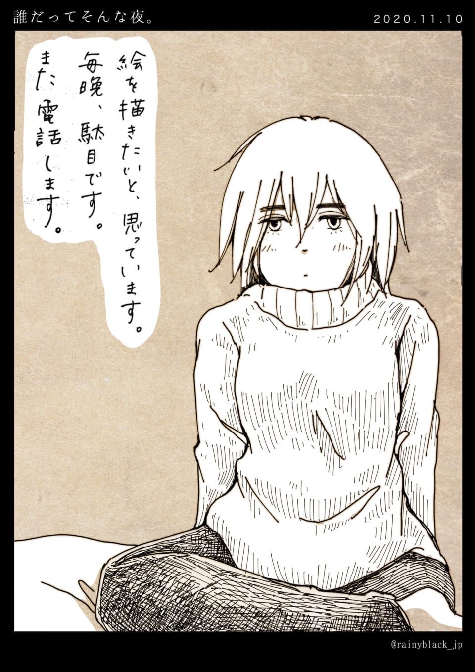 オズ先輩が物憂げな表情で座るイラスト
