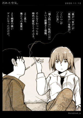 ハセガワとオズ先輩がタバコを吸うモノクロ漫画