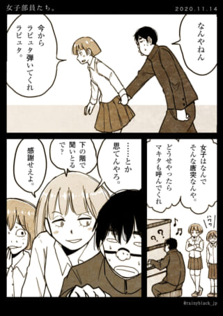 男子生徒が女子生徒に引っ張られ、その後ピアノを弾かされる漫画の画像