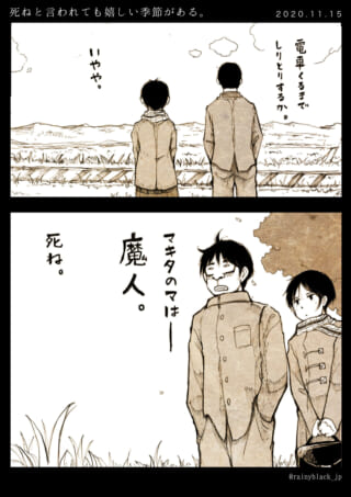 電車を待つハセガワとマキタの会話