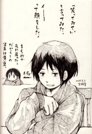 ぎこちなく笑うマキタと、すぐに真顔に戻る様子を描いた漫画