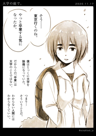 オズ先輩が誰かに話しかけるモノクロの漫画