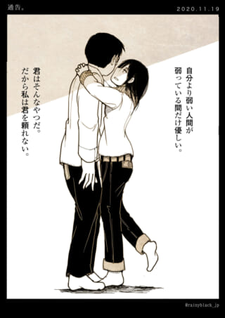 ハセガワと女性が抱き合い、モノローグが添えられたイラスト