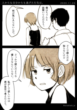 男女が会話する様子。女性は不満げな表情