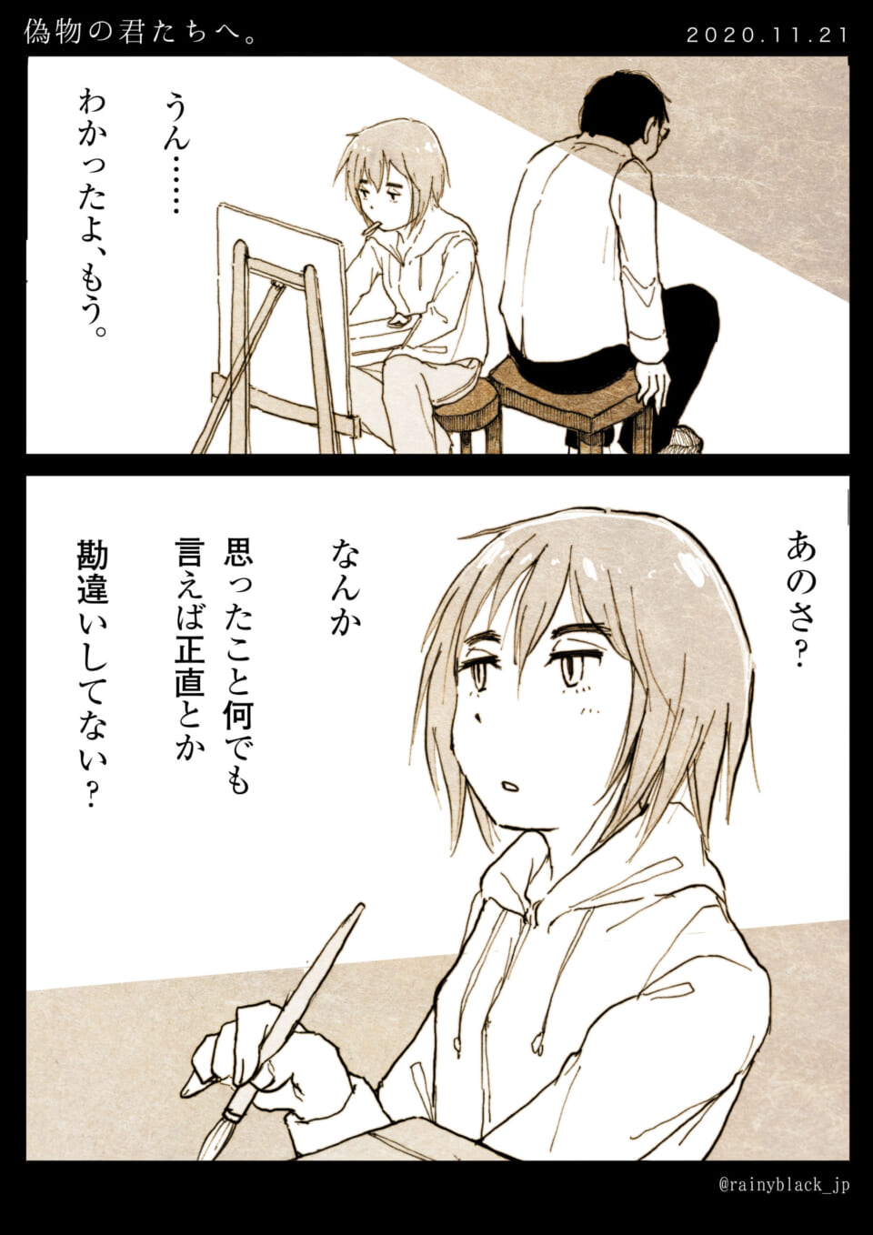 オズ先輩が絵を描き、ハセガワが背を向けて座る場面