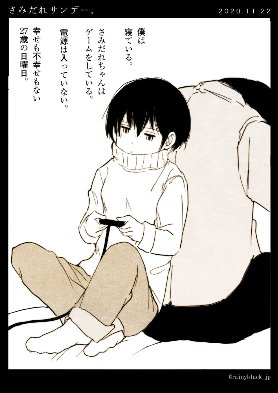さみだれちゃんが電源の入っていないゲーム機で遊ぶ様子