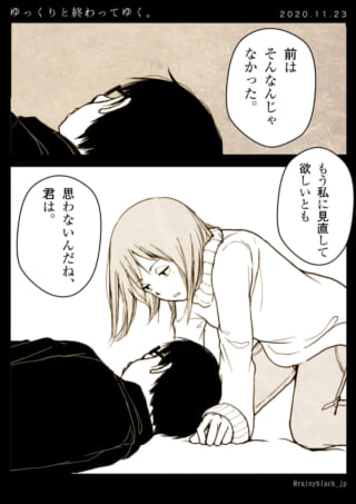 男性が横たわり、女性がその上から見下ろす場面