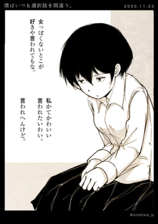 俯き加減のショートヘアの少女とモノローグ