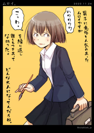ムロイが驚いた表情で筆とカバンを持つイラスト
