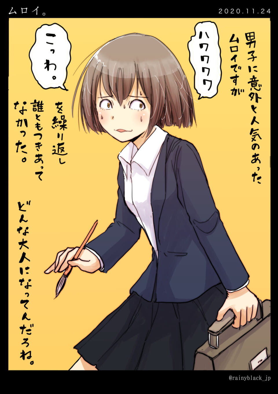 ムロイが驚いた表情で筆とカバンを持つイラスト