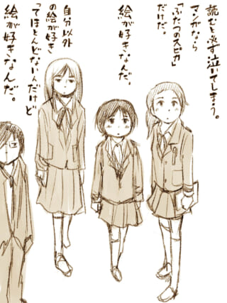 制服姿のセキグチ、マキタ、オータニ、ヨシダのイラスト