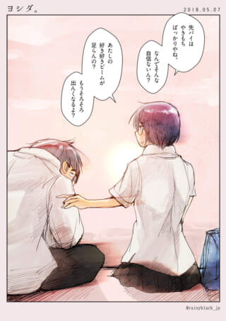 夕暮れの中、落ち込むハセガワに語りかけるヨシダ