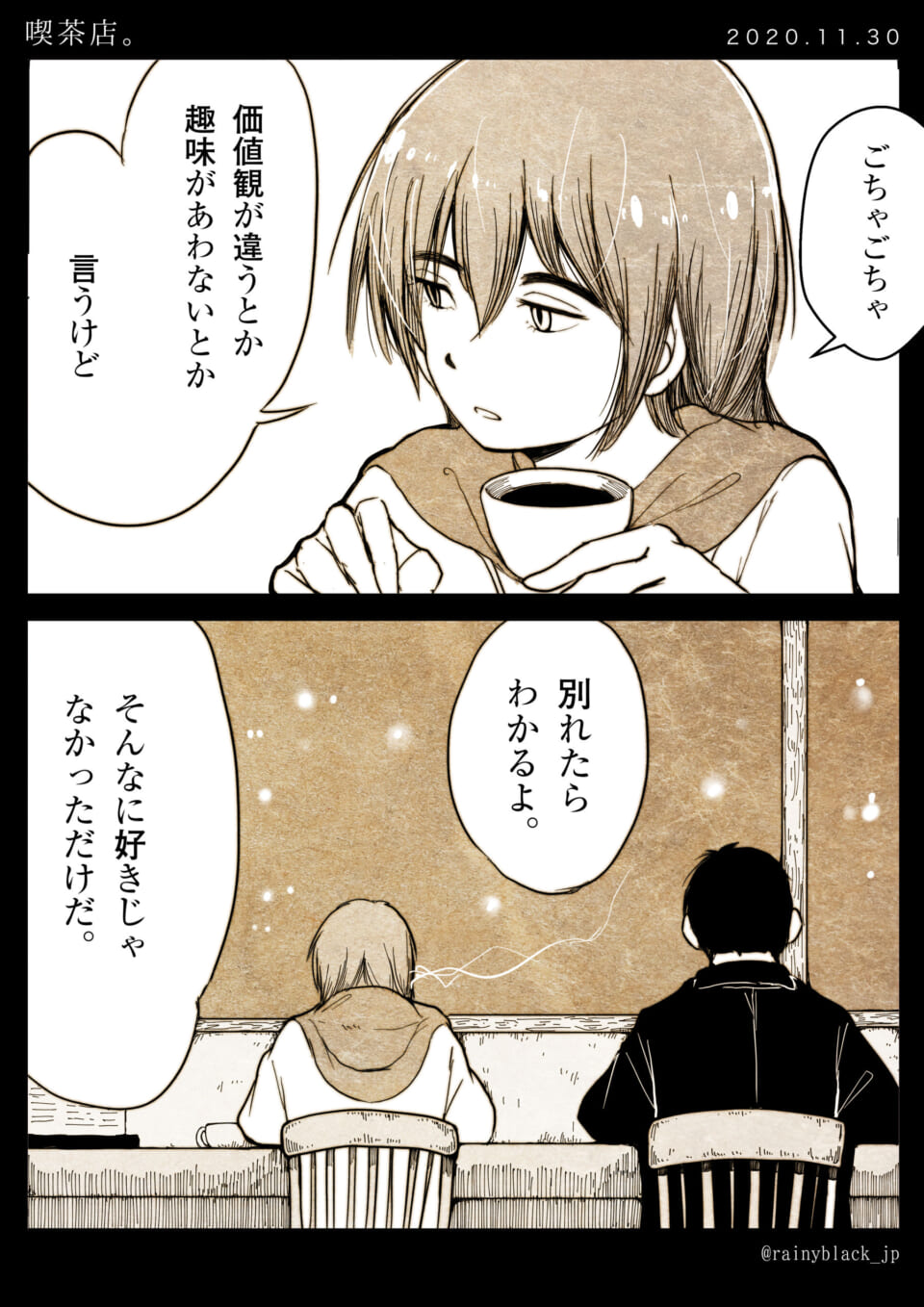 喫茶店で話すオズ先輩とハセガワ