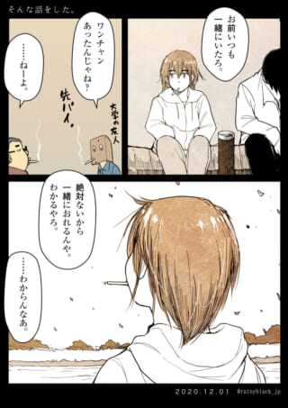 オズ先輩が友人とタバコを吸いながら会話する様子