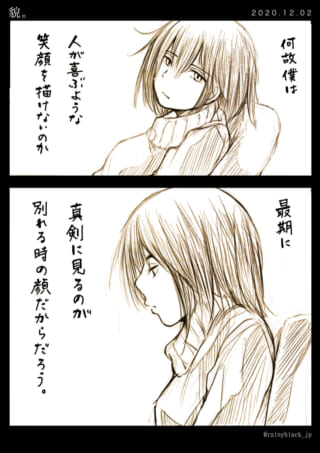 女性の横顔と正面顔、モノローグのイラスト