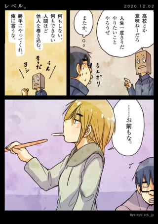 男性が紙袋の人物にうんざりし、女性がタバコをくわえている漫画