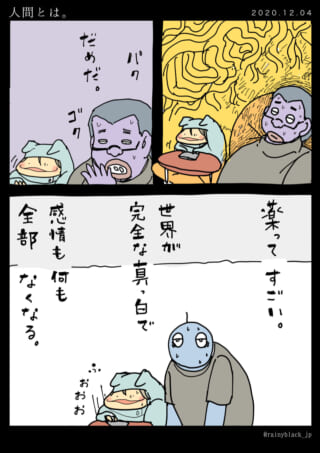 ハセガワと謎の生物が薬について語る漫画