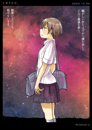 制服の女子学生が星空の下に立つイラスト