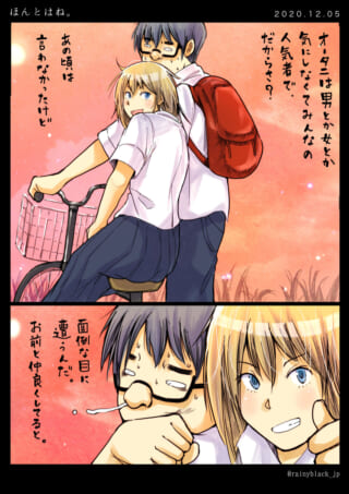 自転車に乗る男子生徒と笑顔の女子生徒のイラスト