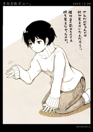 さみだれちゃんがひざまずくイラスト