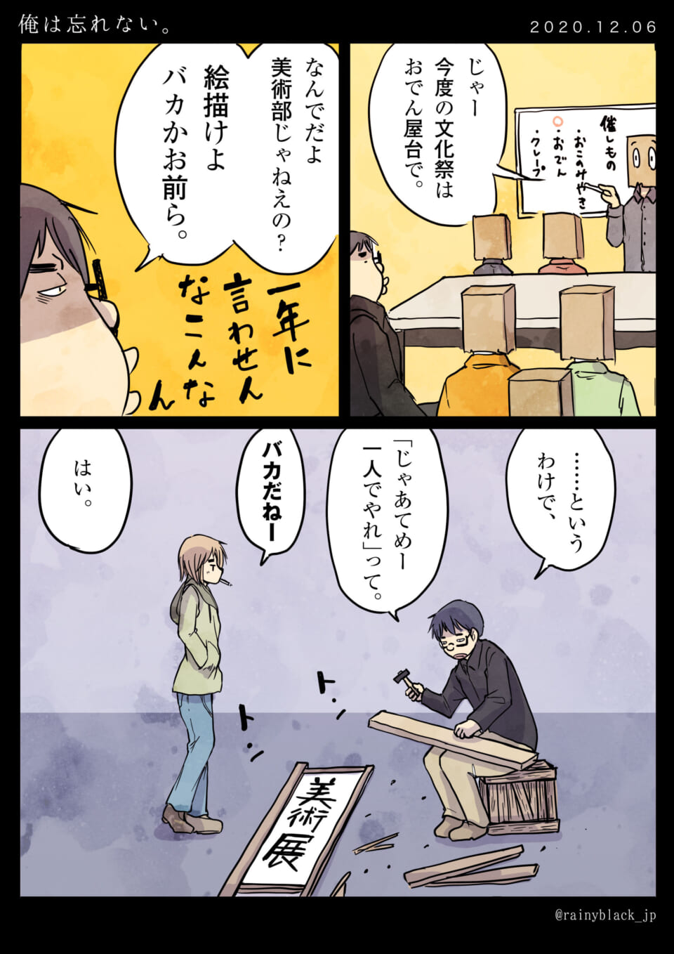 美術部で文化祭の準備をするハセガワとオズ先輩