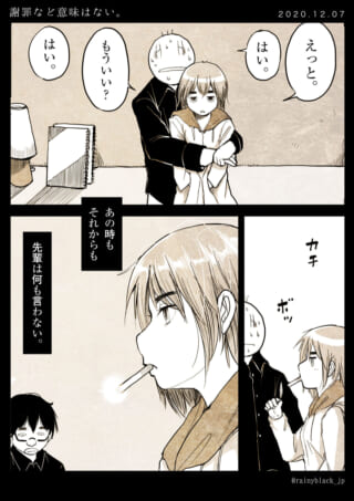オズ先輩と男性が過去と現在で対峙する漫画