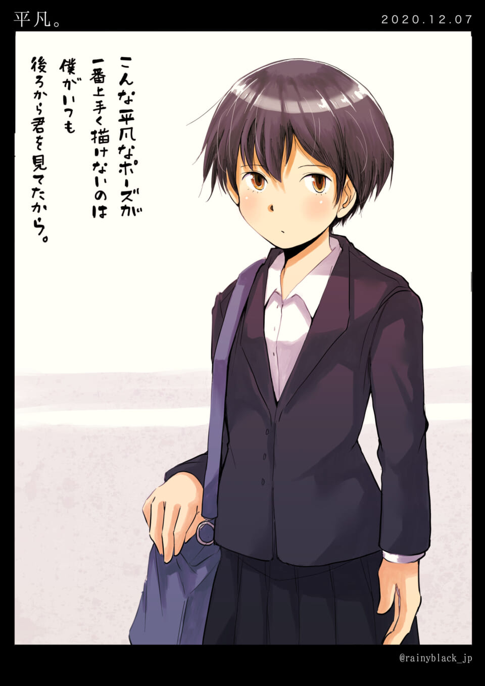 制服姿のマキタと切ない独白