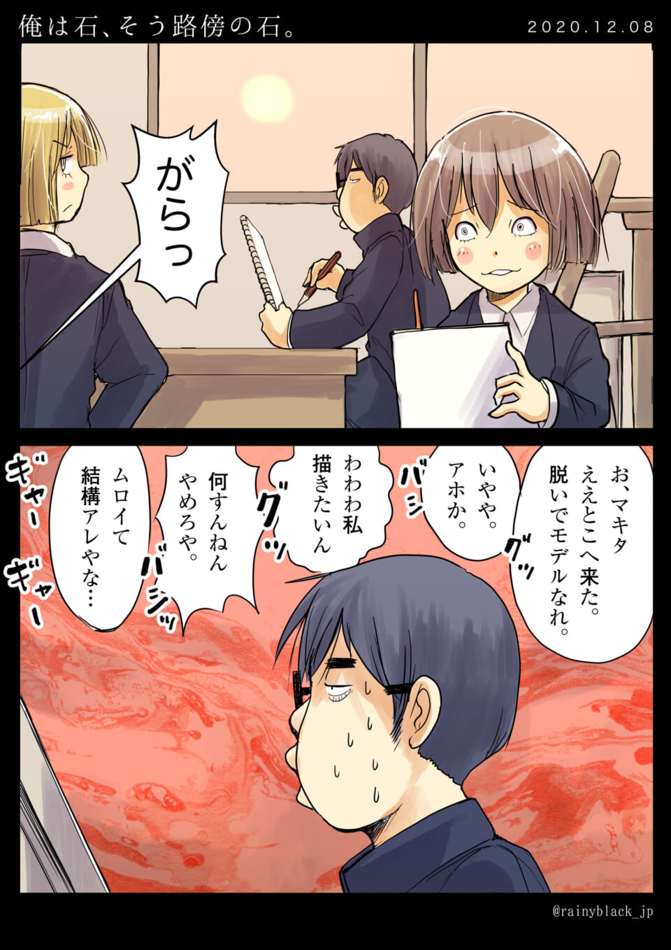 美術部で男子生徒が女子生徒にモデルを頼む漫画