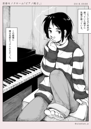 ピアノの椅子に座りタバコを吸うオズ先輩